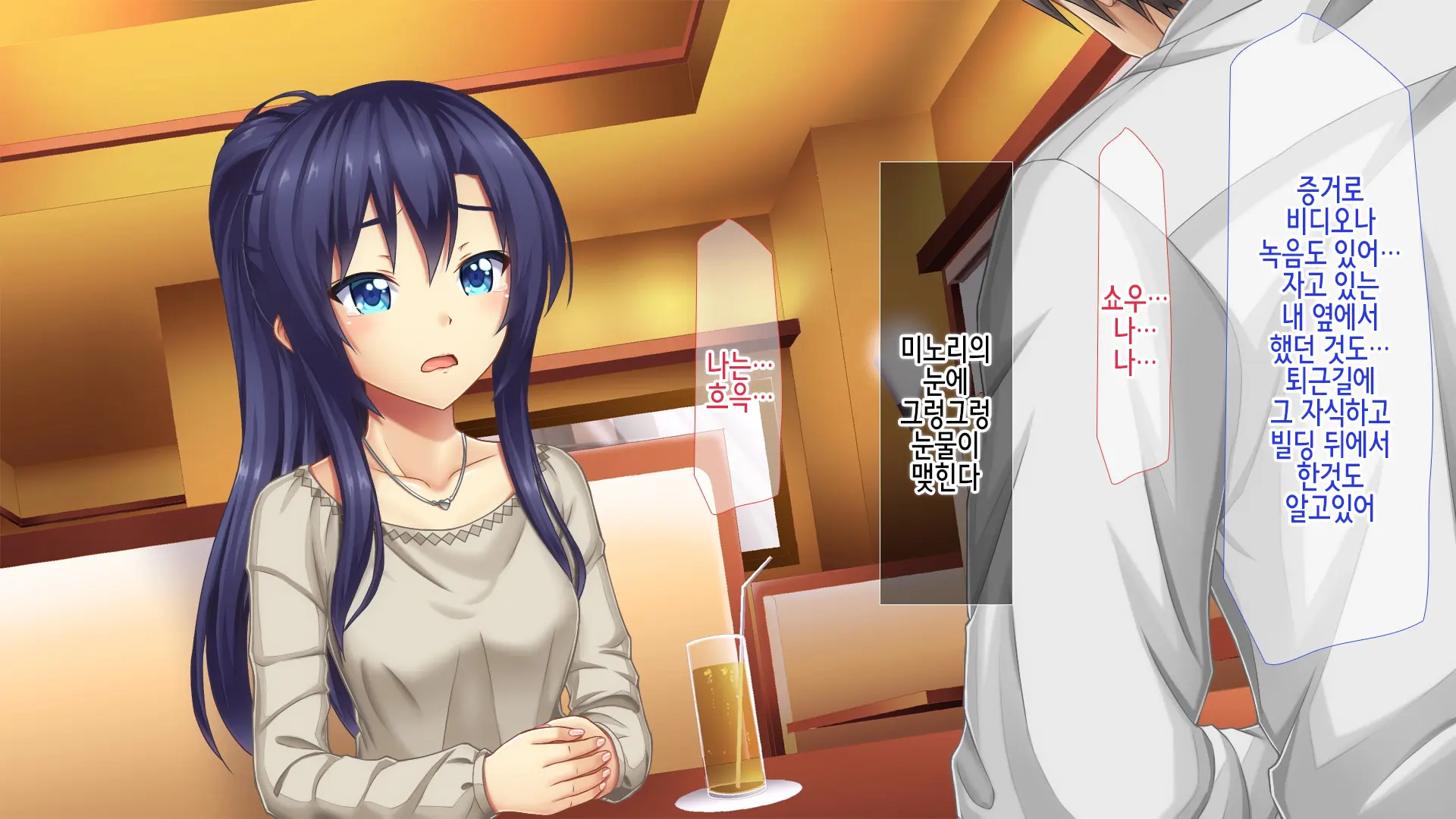Ore No Niizuma Ga Chuunen Joushi Ni Nakadashi Netori Sareteita2 | 내 새색시가 중년 상자한테 질싸네토리 당했었다 2